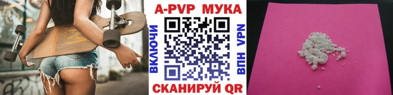 Alpha PVP мука  купить наркотик  Верея 
