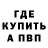 БУТИРАТ GHB GeloMik