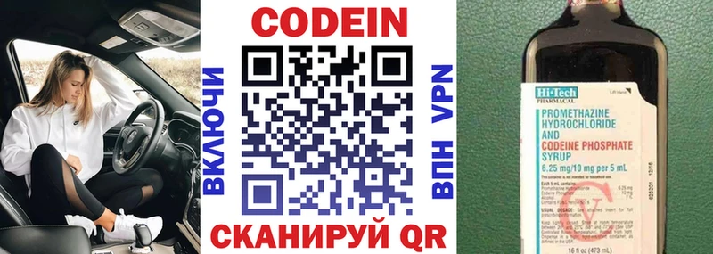 Кодеиновый сироп Lean напиток Lean (лин) Верея